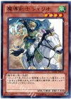  REDU-JP019 N 魔導剣士 シャリオ 