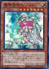 REDU-JP020 SR 魔導法士 ジュノン