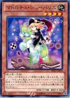 REDU-JP023 N マドルチェ・シューバリエ