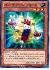  REDU-JP027 N ギアギアーノ Mk-II 
