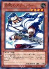 REDU-JP033 N 白銀のスナイパー