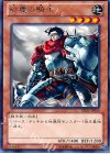 REDU-JP034 R 砂塵の騎士