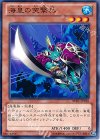 REDU-JP036 N 海皇の突撃兵