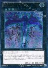  REDU-JP042 UL 先史遺産クリスタル・エイリアン 