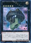 REDU-JP043 UR No.33 先史遺産-超兵器マシュ=マック