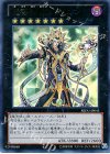 REDU-JP045 UR 魔導法皇 ハイロン