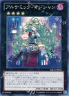  REDU-JP047 SR アルケミック・マジシャン 