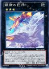 REDU-JP048 SR 銀嶺の巨神