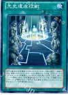 REDU-JP054 N 先史遺産技術