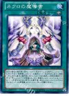  REDU-JP059 N ネクロの魔導書 
