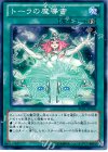  REDU-JP060 N トーラの魔導書 