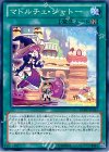  REDU-JP061 N マドルチェ・シャトー 