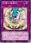 REDU-JP066 N 攻撃の無敵化