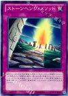 REDU-JP069 N ストーンヘンジ・メソッド