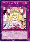 REDU-JP070 N マドルチェ・マナー