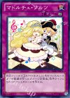 REDU-JP071 N マドルチェ・ワルツ
