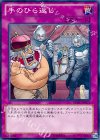  REDU-JP075 N 手のひら返し 