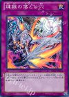 REDU-JP076 SR 煉獄の落とし穴