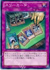 REDU-JP077 N スリーカード