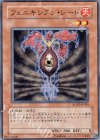 RGBT-JP005 N フェニキシアン・シード