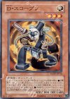 RGBT-JP016 N D・スコープン 