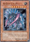 RGBT-JP031 NR 地獄からの使い