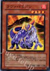 RGBT-JP037 N ラヴァ・ドラゴン