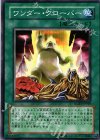 RGBT-JP049 N ワンダー・クローバー