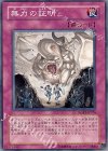 RGBT-JP076 N 無力の証明