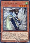  RIRA-JP010 R 妖仙獣 飯綱鞭 