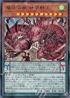  RIRA-JP011 UR 魔妖仙獣 独眼群主 