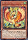  RIRA-JP018 R 招神鳥シムルグ 
