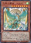  RIRA-JP021 UR 烈風の覇者シムルグ 