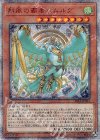  RIRA-JP021 20thSE 烈風の覇者シムルグ 