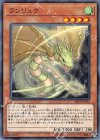  RIRA-JP026 N ランリュウ 