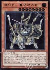  RIRA-JP029 UL 機巧蛇-叢雲遠呂智 