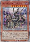  RIRA-JP029 20thSE 機巧蛇-叢雲遠呂智 