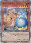 RIRA-JP034 20thSE 魂の造形家