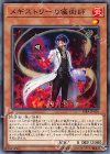  RIRA-JP036 N メギストリーの儀術師 