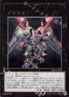  RIRA-JP039 UL ヴァレルロード・X・ドラゴン 