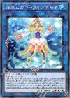  RIRA-JP041 N 海晶乙女コーラルアネモネ 