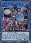  RIRA-JP047 SE リンクメイル・デーモン 