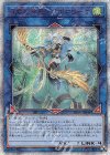  RIRA-JP048 20thSE 召命の神弓-アポロウーサ 