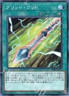  RIRA-JP052 N グリッド・ロッド 