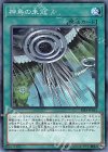  RIRA-JP061 N 神鳥の来寇 