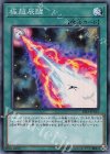  RIRA-JP063 SR 極超辰醒 