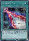  RIRA-JP063 SE 極超辰醒 