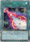  RIRA-JP063 20thSE 極超辰醒 
