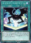  RIRA-JP066 NR セクステット・サモン 