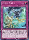  RIRA-JP073 N 神鳥の烈戦 